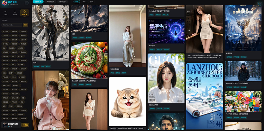 菁选灵创关于我们图